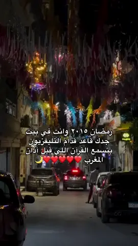 ❤️❤️🌙🌙🌙🌙#رمضان #رمضان_يجمعنا #رمضان_كريم #Ramadan 