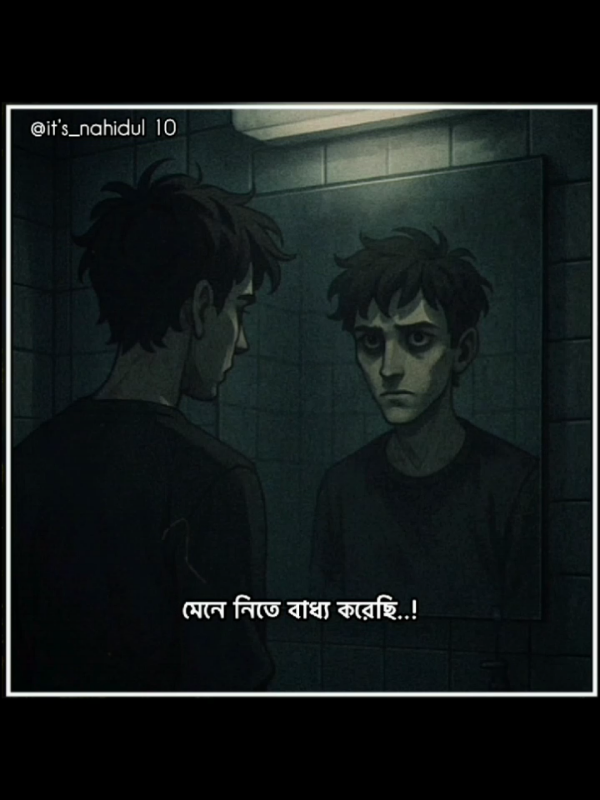 নিজেকে মানিয়ে রাখতে পছন্দ করি...!❤️‍🩹 #its_nahidul10 #islamic_video #foryoupage #foryou #trending  @𝙴𝙰𝚂𝙸𝙽 𝙰𝚁𝙰𝙵𝙰𝚃 @- ক্লান্ত পথিক 🌼 @One_Ummah ✨🤍 