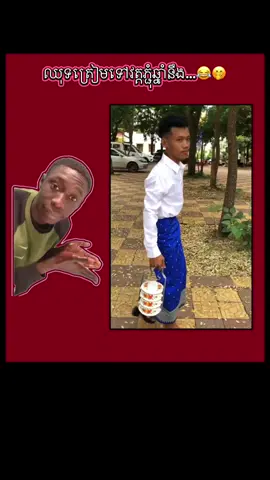 #cambodia🇰🇭 #tiktok #fypシ゚ #fyp #funny 