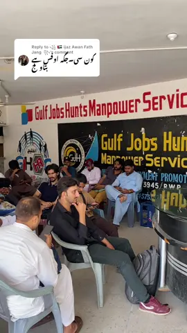 Replying to @꧁ 🇦🇪 ijaz Awan Fath Jang  ꧂ #transguardgroup #foruyou #dubai #uae🇦🇪 #gulf_jobs_hunts_manpower_services 