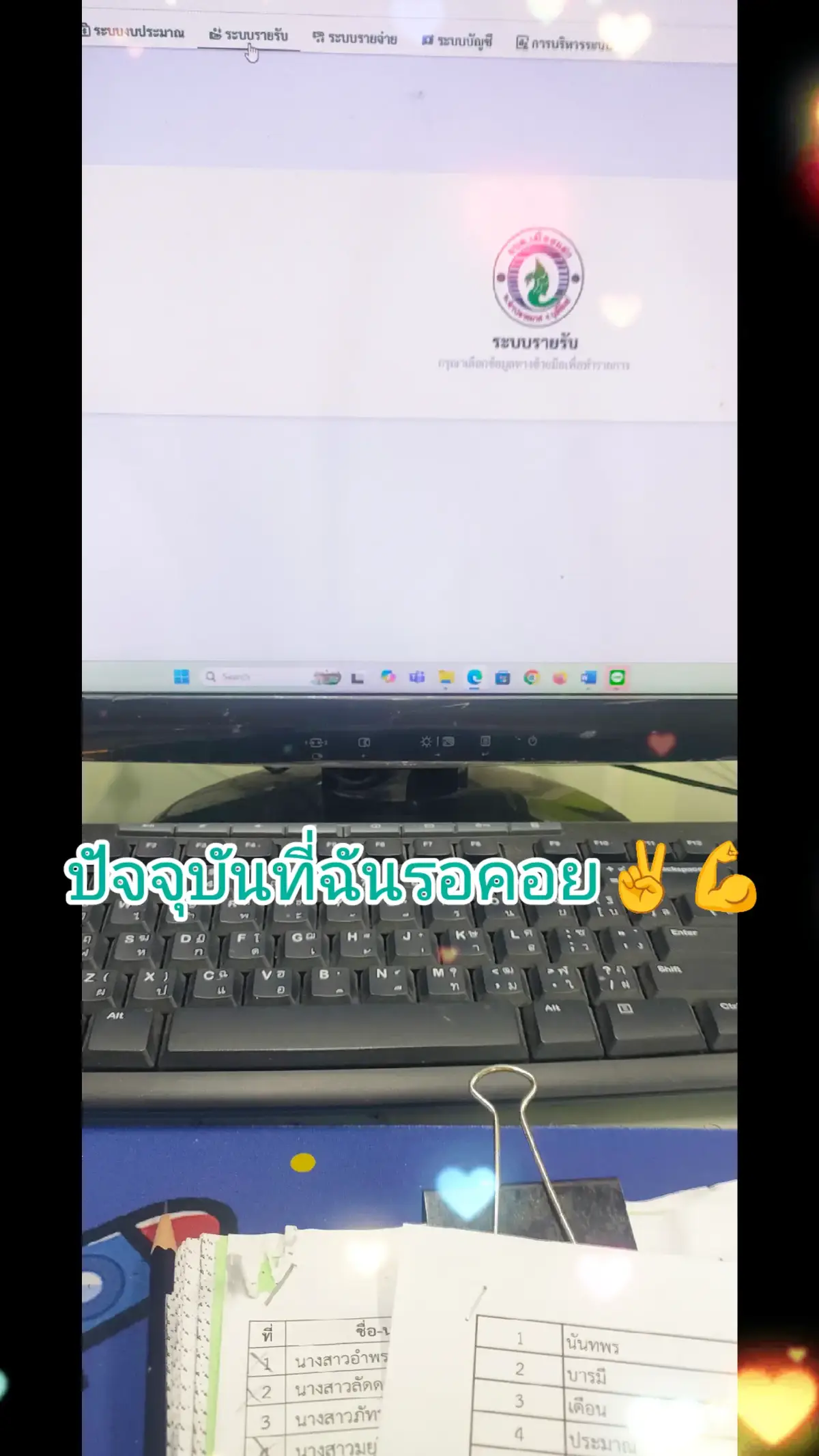 #เป็นปัจจุบัน #newlaas #มันร้ายจริงๆ 