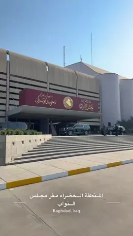 #مجلس_النواب_العراقي #رئيس_الوزراء_محمد_شياع_السوداني_🇮🇶 #جهاز_مكافحة_الارهاب_الفرقه_الذهبيه #جهاز_الامن_الوطني_العراقي #جهاز_المخابرات_العراقي 