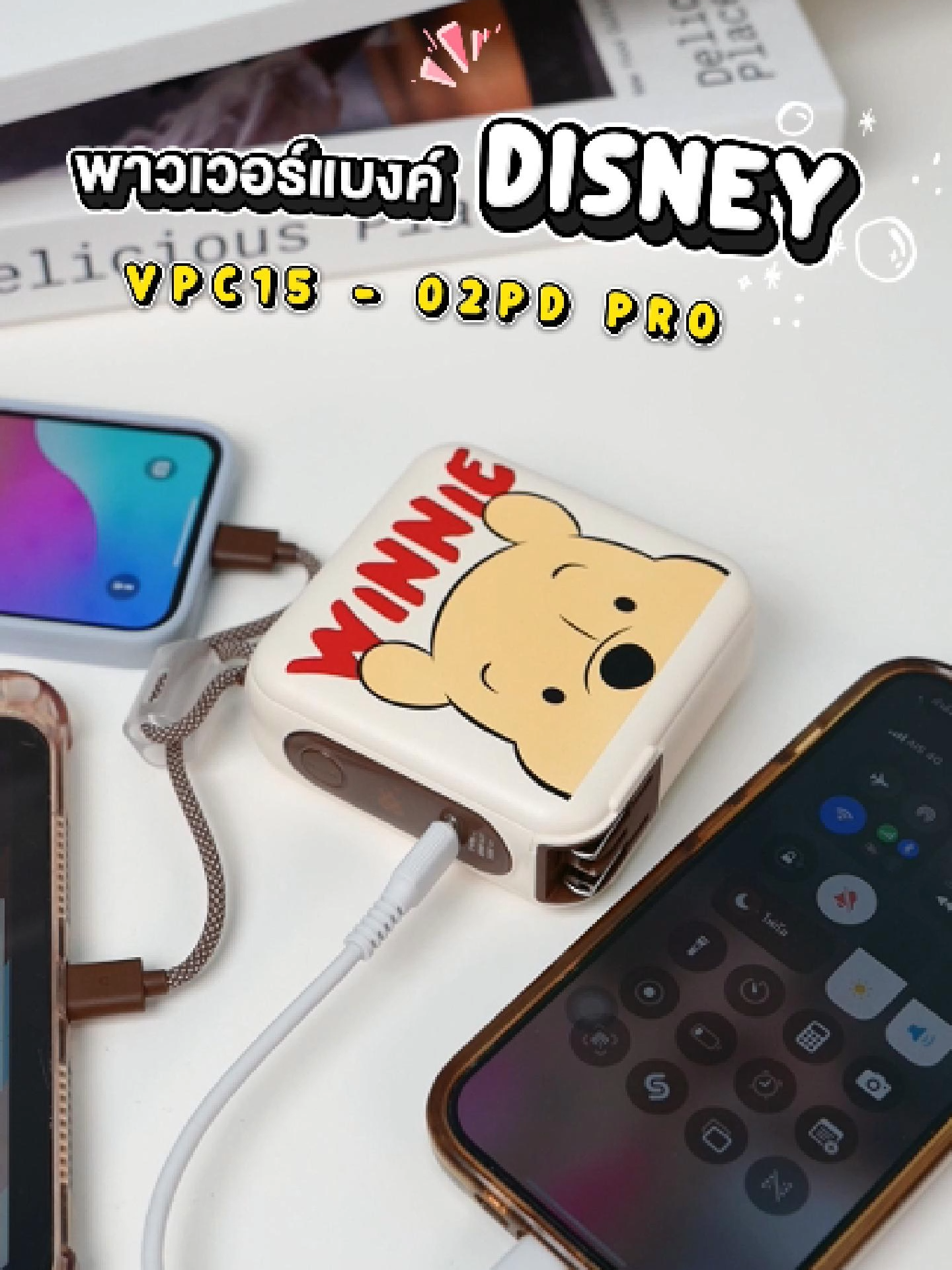 มาแล้ววว‼️✨พาวเวอร์แบงค์ ลายหมีพูห์สุดโซคิ้ว 🍯🐻ชาร์จไวได้หลายอุปกรณ์ รับประกัน 2 ปี🩷🎪 #อุปกรณ์อิเล็กทรอนิกส์ #powerbank #Disney #vegerthailand