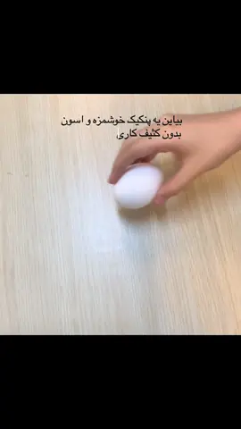*مواد لازم برای مقدار کم  ۱ عدد تخم مرغ ۴ قاشق شیر یا اب ۲ قاشق شکر ۱ قاشق عسل نوک قاشق وانیل ۲ قاشق روغن نصف قاشق بکینگ پودر ۴ قاشق ارد گندم یا کیک  اگر ارد کم بود و مواد شل بود کم کم اضافه کنید✨  دوستون دارم🤍