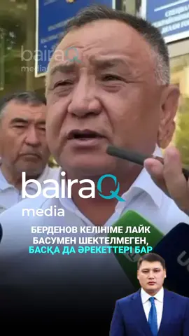Руслан Берденовке қастандық жасаған Ернар Жиембайдың әкесі Жиембай Піралиев журналистерге сұхбат беріп, келінінің абыройы үшін көп фактілерді жасырып қалғанын айтты, деп хабарлайды bairaqmedia.kz.