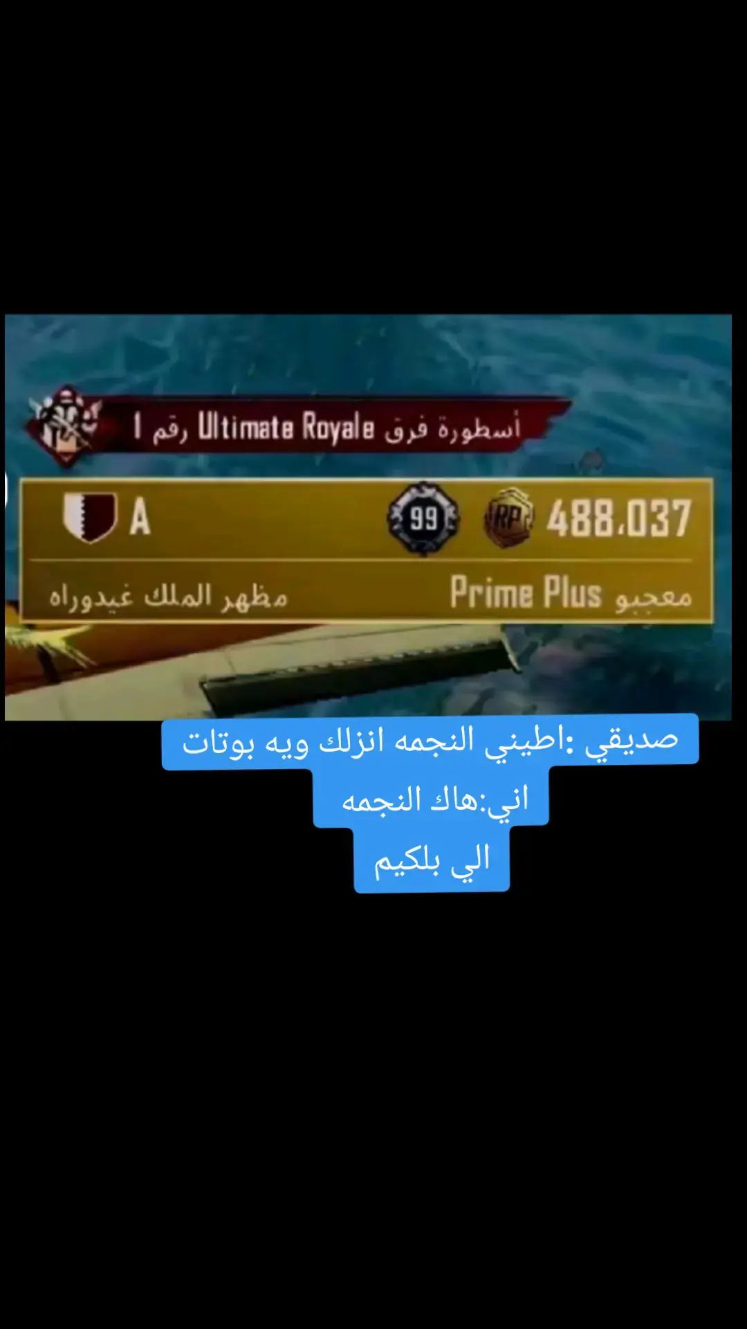 ثاني اقوه حساب بلكيم #CapCut #الشعب_الصيني_ماله_حل😂😂 #رونالدو 