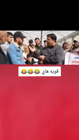 قويه هاي طلع اقوى من العزيز 😂💔#تصميم_فيديوهات🎶🎤🎬 #اكسبلورexplore #fyp #fouryou #CapCutVelocity 