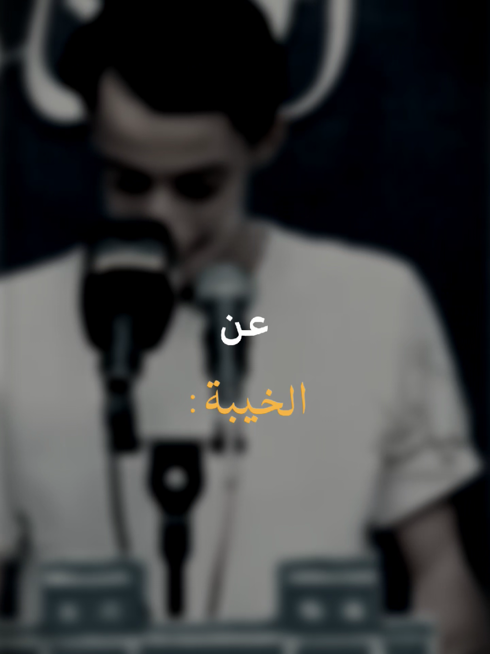 حالك تغير مدري حالي 😞💔؟ . . . . .   #شعر #شعراء_وذواقين_الشعر_الشعبي🎸 #شعر_شعبي #شعروقصايد_خواطر_غزل_عتاب #عتاب @الشاعر حسين ال دليهم 