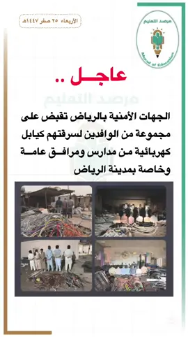 #fyp #foryou #viral  #trending      #المملكه_العربيه_السعوديه@مرصد التعليم @مرصد التعليم @مرصد التعليم 