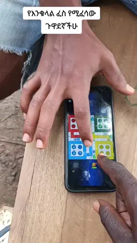 የእንቁላል ደግሞ ይከብዳል