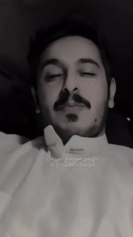 وعساه مايشكي لاحد غير ربه : #بدر_بن_سعد_الشمري #قصايد_شعر_خواطر 