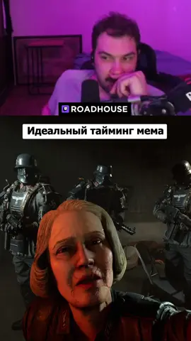 Идеальный тайминг тгк: gcapixel • #roadhouse #wolfenstein2thenewcolossus #мем