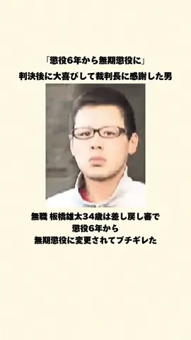 頭が悪すぎる男#事件 #忘れてはいけない 