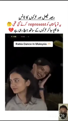Rabia is Dancing with Boys 🤷🤣😱#viralvideo #foryoupage #viral #trending #fyp 