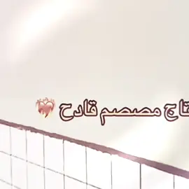 تبشر يا عم #edit  #ادت #جدار #تصميم#wall 