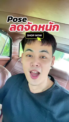 รองเท้าสุขภาพ🏃🏻‍♂️.• #รองเท้าPose #Pose #รองเท้าposee #รองเท้านิ่มเหมือนเหยีบขี้ #รองเท้าอุ้งตีนแมว                                     และ  %  %บนTikTokShop           และ                         