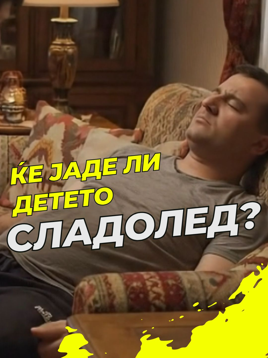 Секој татко кога ќе му побараш пари. Позната ситуација? 😴💸 Препрати на некој што го прави секогаш ова #macedonia #humor #fyp#foryou #foryoupage