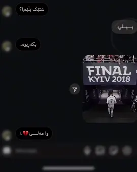 لەدوای تۆ کەس نەبوو بە تۆ وەناشبێت 😍💔. #expoler #creatorsearchinsights #cristianoronaldo #cristiano #موعین_دەنگێکی_هەمیشە_زیندوو🎵 