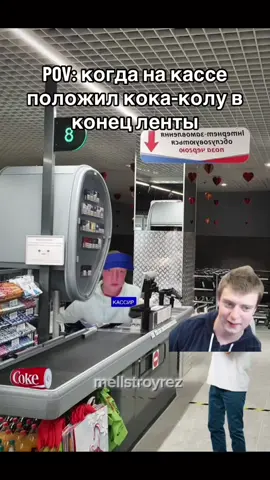 #реки #мем #мемы #меллстроймем 