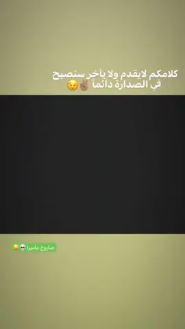 ✌🏽😉 #تصاميم_فيديوهات🎵🎤🎬 #اكسبلورexplore #الشعب_الصيني_ماله_حل😂😂 #تصاميم_كرة_القدم🔥⚽ 