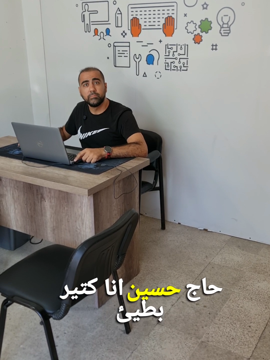 إذا كنت بطيء هيدا الفيديو إلك😉 #hyp  #viralhyp  #laptop 