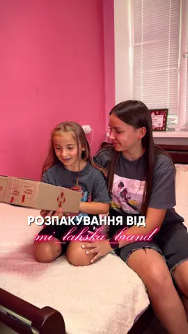 Inst: @mi_lahska_brand  Тепер ранкові збори – не нудна рутина, а маленьке свято краси. 😍 #блогериукраїни #miroshnychenko #нікополь #фотограф #рекомендации❤️ 