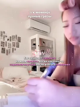 — больше мотивации и полезных советов в тгк weweeju (лунные грёзы) 🤍🩰  ࣪𓏲ּ ֶָ  ✦  ⠂   ˒  ‹𝟹   ꜝꜝ   ʚ   ᨓ   #wonyoung #wonyoungive #wonyoungism #wonyoungizone #wony #wonyoungfancam #wonyoungedit #wonyoungmotivation #jangwonyoung #ive #wonyoungmakeup #wonyoungaesthetic #aesthetic #kpop #edit #вонён #вонёнлучшая #вонён_топ #вонёнэстетикаэстетика #вонёнмалышка #чанвонён #чанвонёнбогиня #вонёнизм #вонёнитгерл #вонёнизайв #эстетика #подготовкакнг #мотивация #мотивацияучиться #новыйгод #2025 #мышление #какизменитьмышление #сончиа #weweeju #pilatesworkout #pinkpilatesprincess #morningroutine #morningvibes #skincareroutine #skincarekorean #loveyourself #selflove #SelfCare #SelfImprovement #лето2025 #summervibes #haircare #hairtutorial #koreanhaircare #мотивациякаждыйдень #идеиналето #идеиналетосдрузьями #workout #koreanworkout #лето2025 #летниеканикулы #мотивациянауспех #воненизм #jennienism #workout #koreanworkout #jennie #kimjennie #catwalk #catwalkchallenge #catwalkmodel #studytok #studymotivation #учёба #вдохновениенаучёбу #уходзалицом #уходзакожей #studytok #truebeauty #истинаякрасота #workout #chinesegirl #chineseworkout #glowupchallenge #glowup2025 