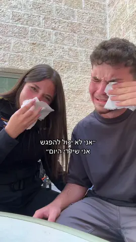 בלי עין הרע חמסה #שחמ #סייריםונהנים #police #foryou #viraltiktok 