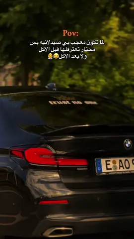 محتار😂👩‍⚕️👋🏻#fypppppppppppppppppppppp #fürdich #voryou #bmwmotorsport #videosengracados 