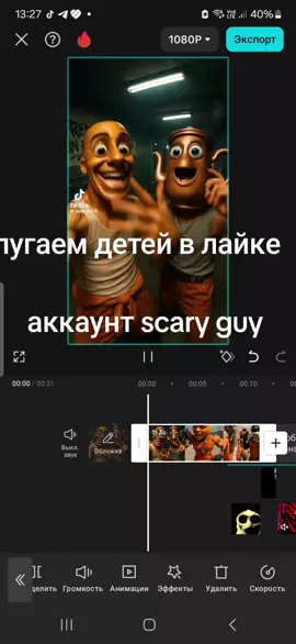 #scaryvideo #scaringkids  как то так