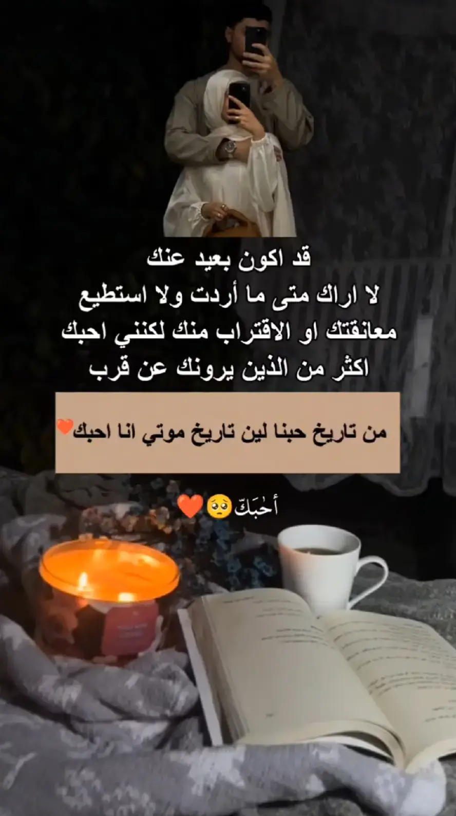 روحي بروحك 🫶❤️