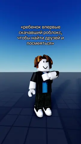Я хочу чтобы подобное распространялось и люди стали чуть добрее к другим) #винст #roblox #роблокс  