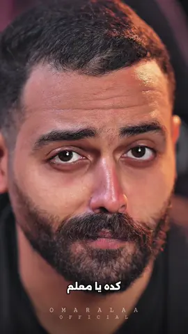 اصحي 🦅🔥…… #omaralaaofficial #motivation #motivacion #تحفيز #تحفيز_الذات  @OMAR ALAA 🦅⚡️ 