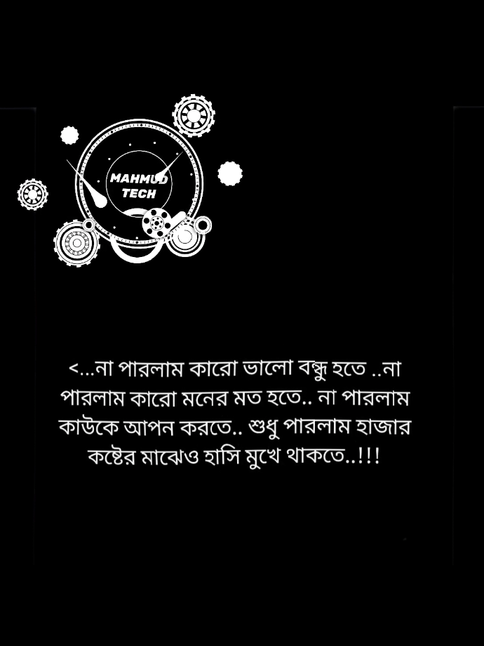 <.. না পারলাম কারো বন্ধু হতে.. না পারলাম কারো মনের মত হতে.. না পারলাম কাউকে আপন করতে.. পারলাম হাজার কষ্টের মাঝেও হাসিমুখে থাকতে.!! #sayed_ahmed_03#foryoupage #trending#fy#foryoutiktok @TikTok@TikTok Bangladesh