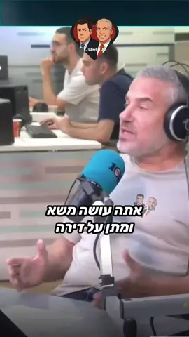 איך הגענו למצב שדבר כל כך פשוט צריך להסביר אותו? #ᣳjшᯄӏ #ינוןוהשני #ינוןמגל #דירה 