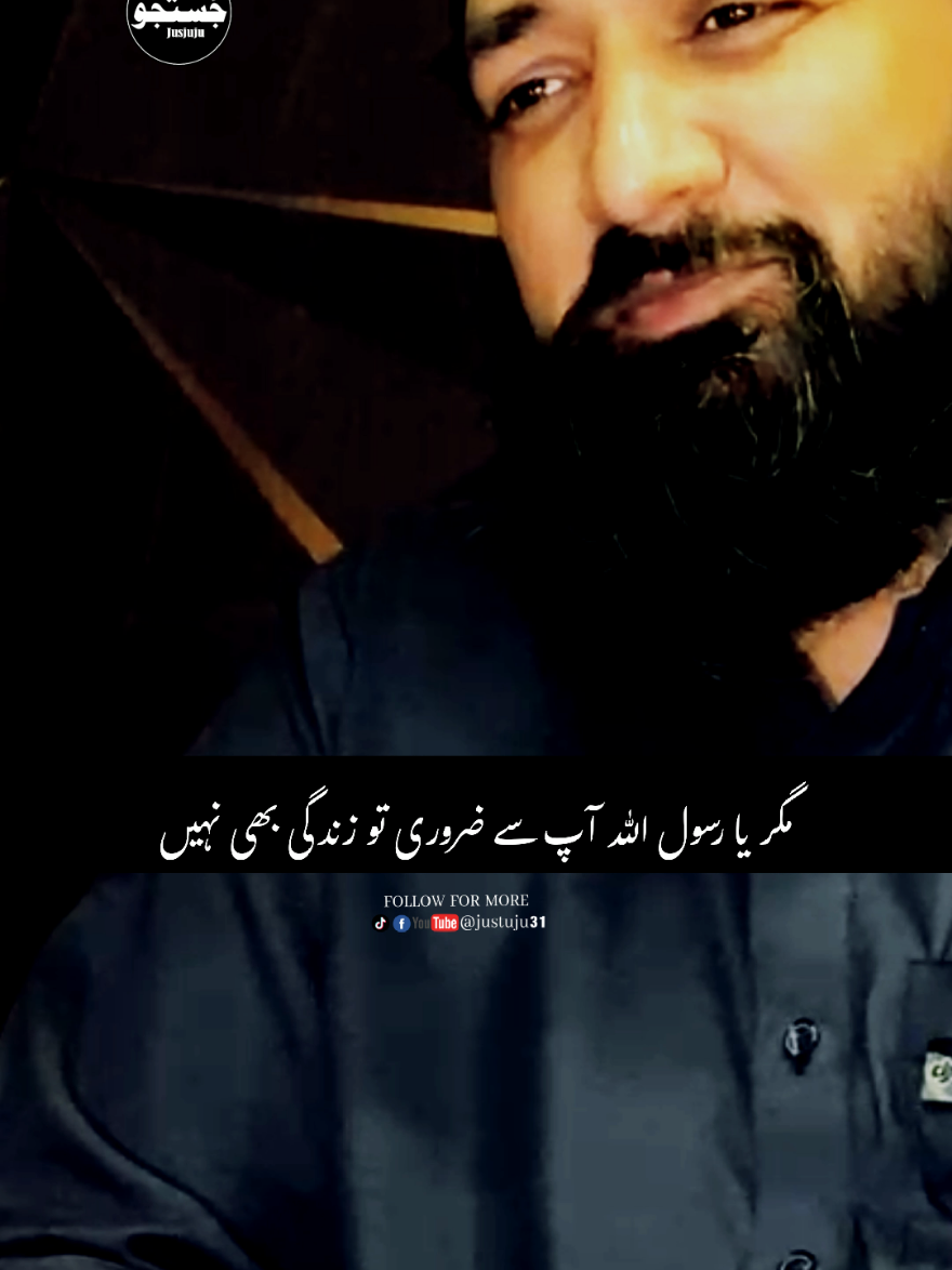 Ya Rasool Allah ap s zarori to Zindagi b ni... #foryoupage #foryou #fyp #justujo #justuju31 @Junaid Asif Kashmiri @Sardar Tariq 
