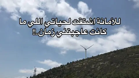 #بيلان #الحياة #حلوه #❤️ #مالي_خلق_احط_هاشتاقات🦦 