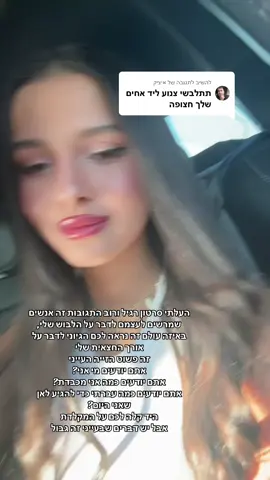 משיב/ה ל-@איציק 