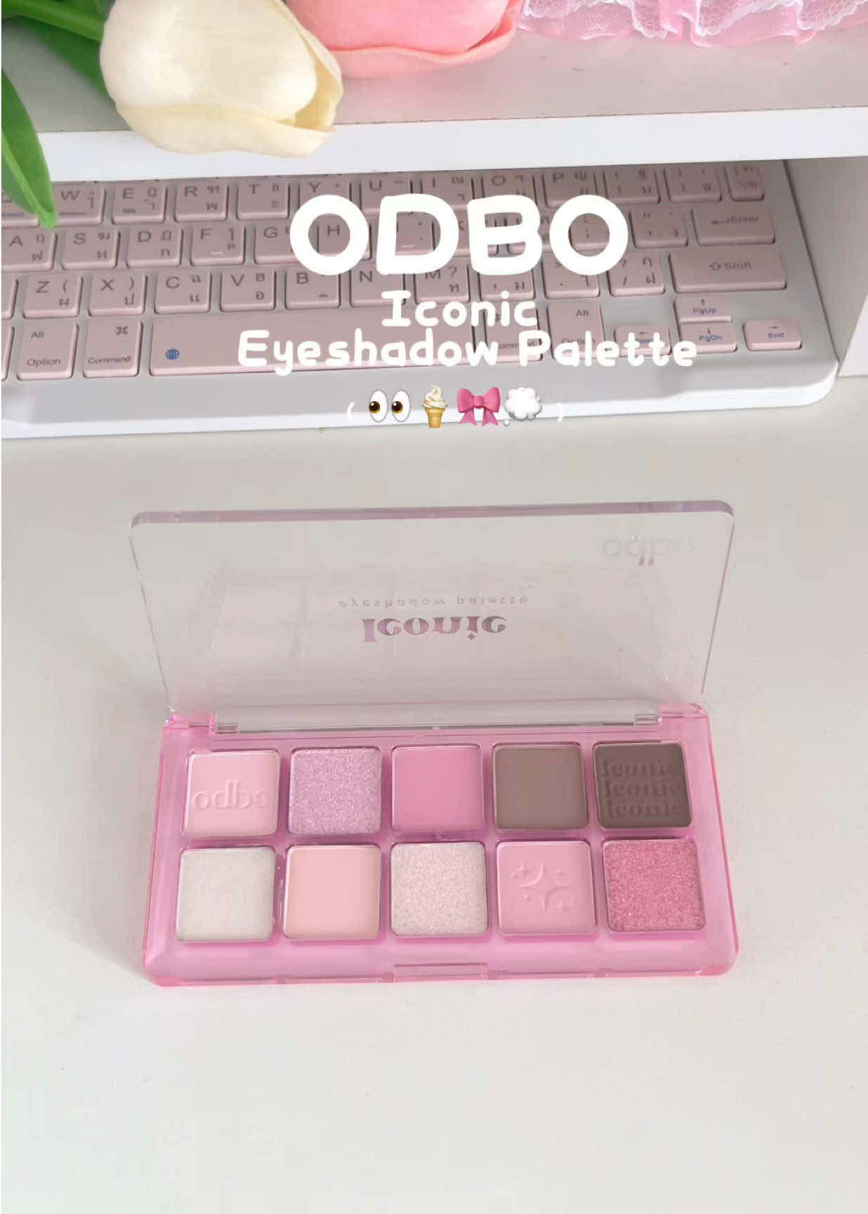 👀💖🥣💭 #พาเลทตาodbo #พาเลทตาอายแชโดว์ #พาเลทตา #อายแชโดว์ #odbo 