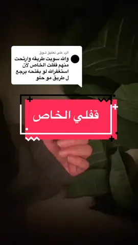 الرد على @تــوق منجد بنات انتبهوا #علاقات #تلاعب #علاقات_الكترونيه #كذب 