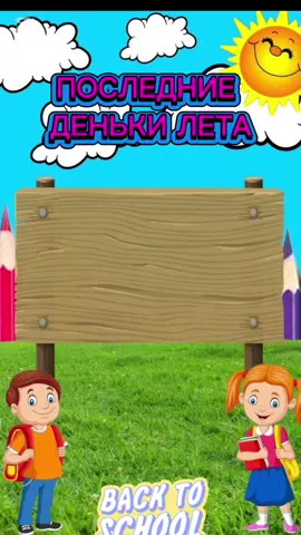 #школа #каникулы #спокойнойночи #otkrbltki #лето #последнийзвонок 