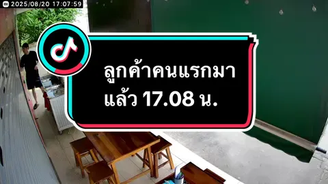 เปิดร้านยังไม่เสร็จลูกค้าคนแรกมาแล้ว😆 เฮงๆหมานๆทั้งวันนะ สาธุ!! ไปกันเลยยยย #เทรนด์วันนี้ #fypシ゚ #อย่าหาทํา #ลูกค้าที่รัก #อย่าปิดการมองเห็น 