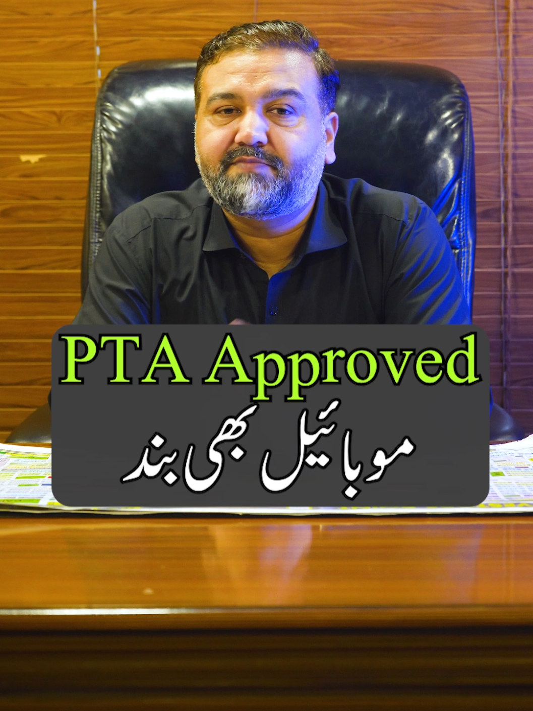 PTA APPROVED Mobile Are Going To Ban#explore #foryou #investorspoint #ranawaqas #realstate #isalamabad #foryou #foryoupage 