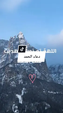 اللهم لك الحمد حتى ترضى🤲🏻🤍#صدقة_جارية #fyp #دعاء #oops_alhamdulelah #test93929335 