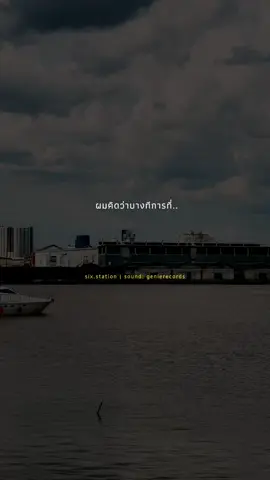 “ บางทีเราอาจจะไม่ใช่ความสุขของเค้า ” #not #happy #reels #tiktok #fyp #river #เทรนด์วันนี้ 