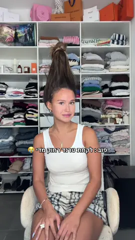 די אני בוכה פה 🤣🤣🤣