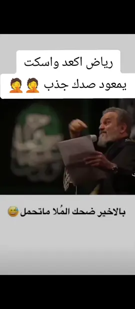 #باسمالكربلائي #باسم_الكربلائي 