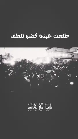 طلعت عينه كضو للطف..  ياابافضل العباس..  #سجاد_الجيزاني #ياابا_الفضل_العباس #تعليقاتكم✨ #يااباعبدالله_الحسين_ع🏴😔💔🥺 #حبكمم💕 