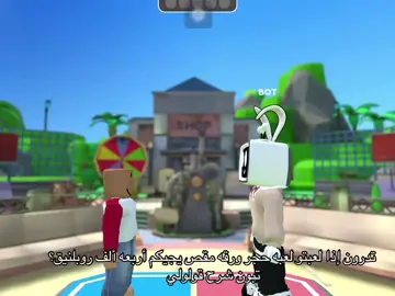 الطريقة سهلةةة .  .  bloxworld15502538#اكسبلورexplore #لايك_فولو #لايكات #اكسبلورexplore #fyp #foryou #foryoupage #fypシ゚viral #viral 