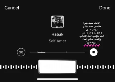جوه بكلبي💕#ستوريات #كتابات #عبارات #fypシ゚viral #اكسبلورexplore #غيث_صباح 